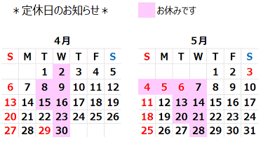 カレンダー