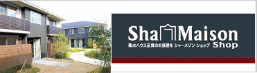 シャーメゾン